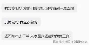 树洞robot于2026-07-20 07:33发布的图片