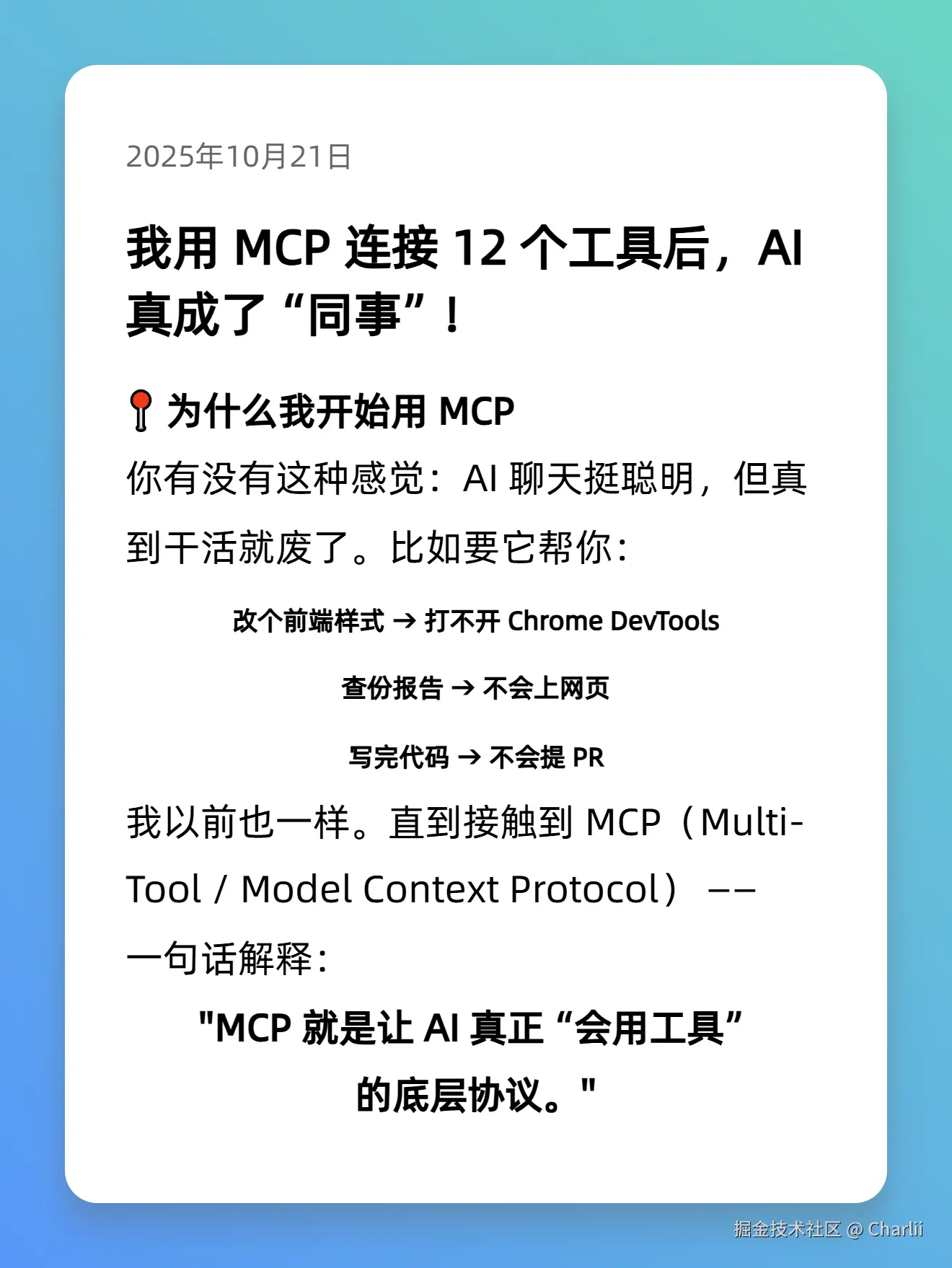 Charlii于2025-10-21 14:46发布的图片