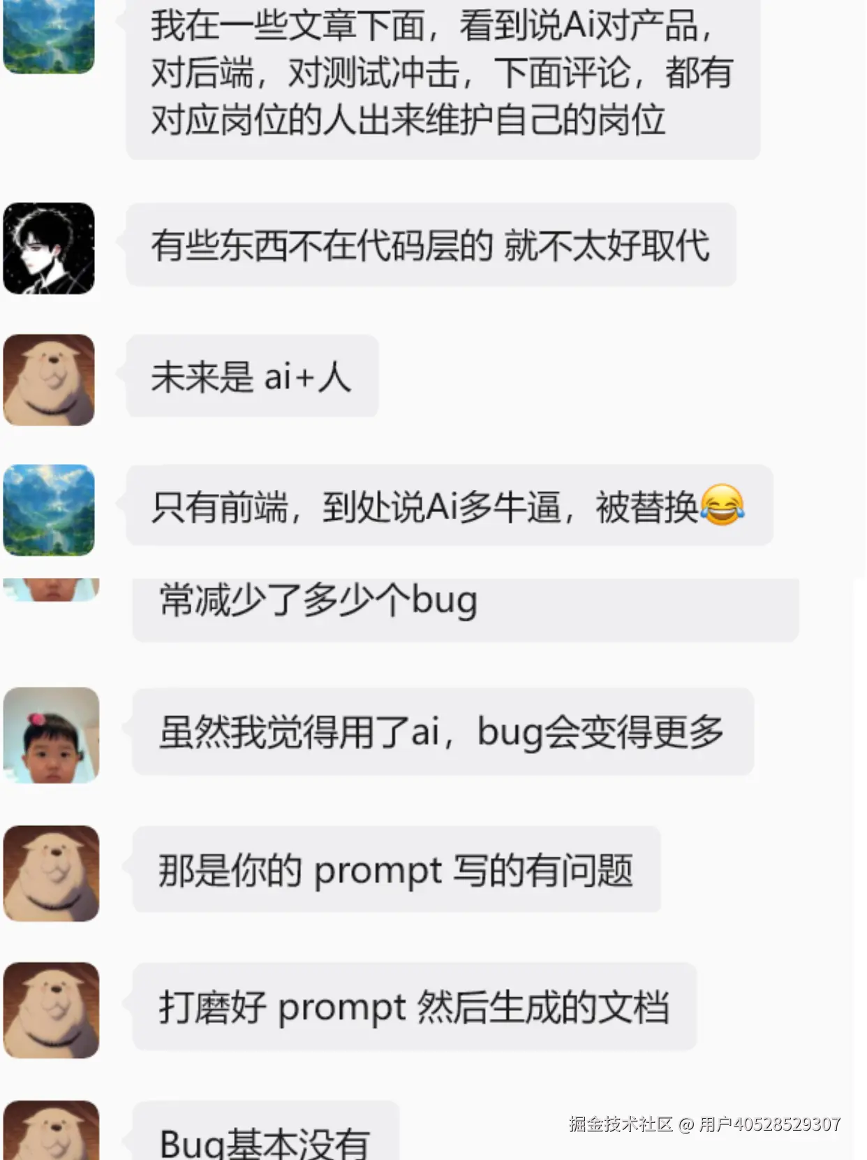 用户40528529307于2026-07-09 03:58发布的图片