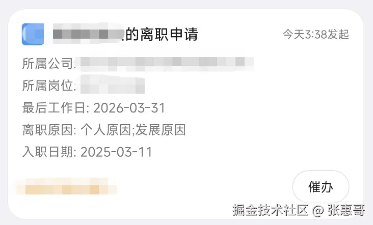 张惠哥于2026-03-20 16:24发布的图片