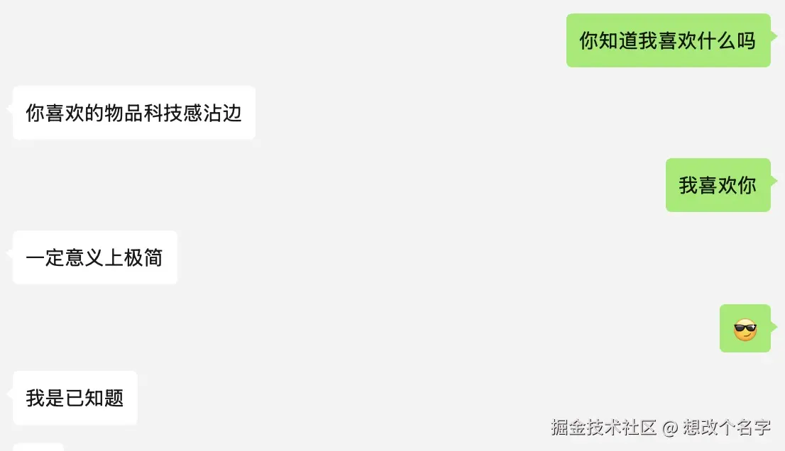 想改个名字于2025-02-20 13:58发布的图片