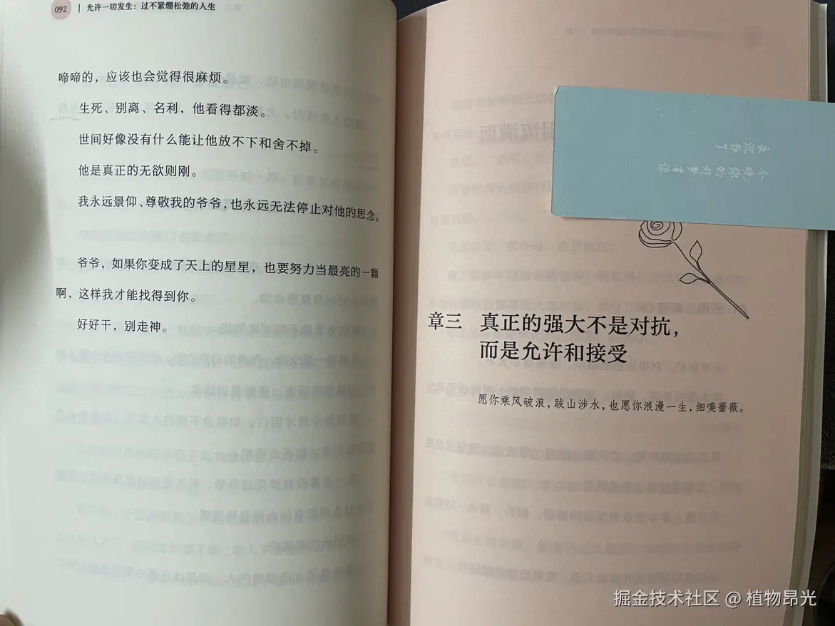 植物昂光于2026-08-18 14:32发布的图片
