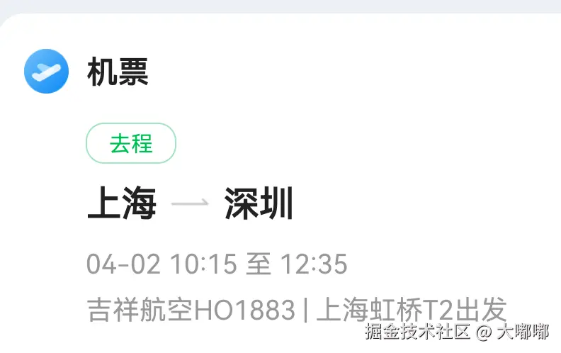 大嘟嘟于2025-04-04 01:17发布的图片