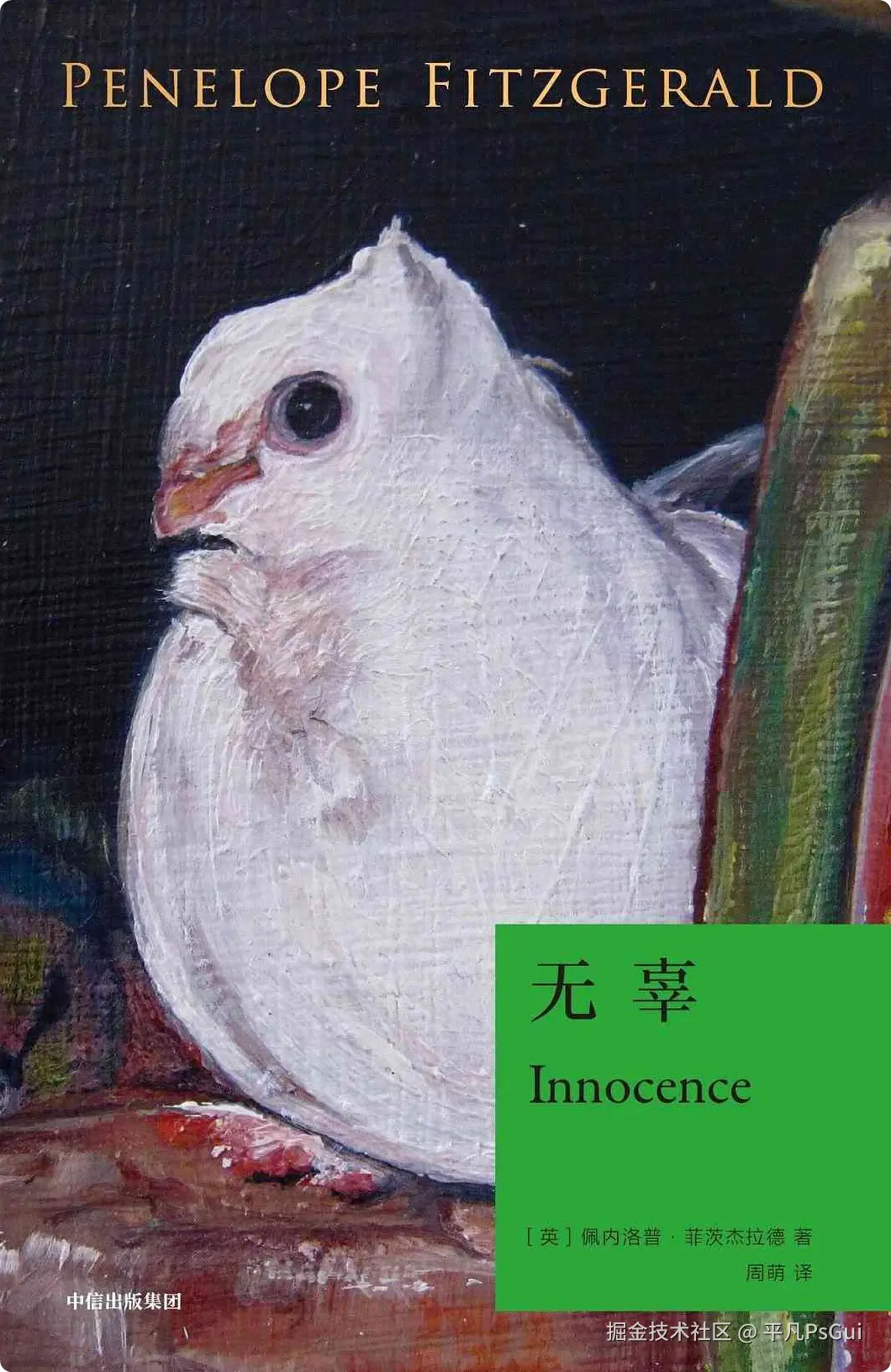 平凡PsGui于2025-05-11 16:58发布的图片