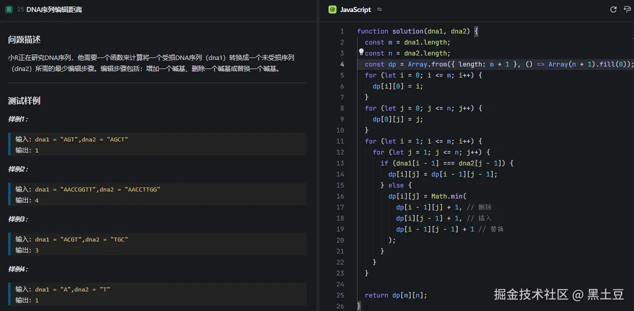 黑土豆于2024-12-21 09:08发布的图片
