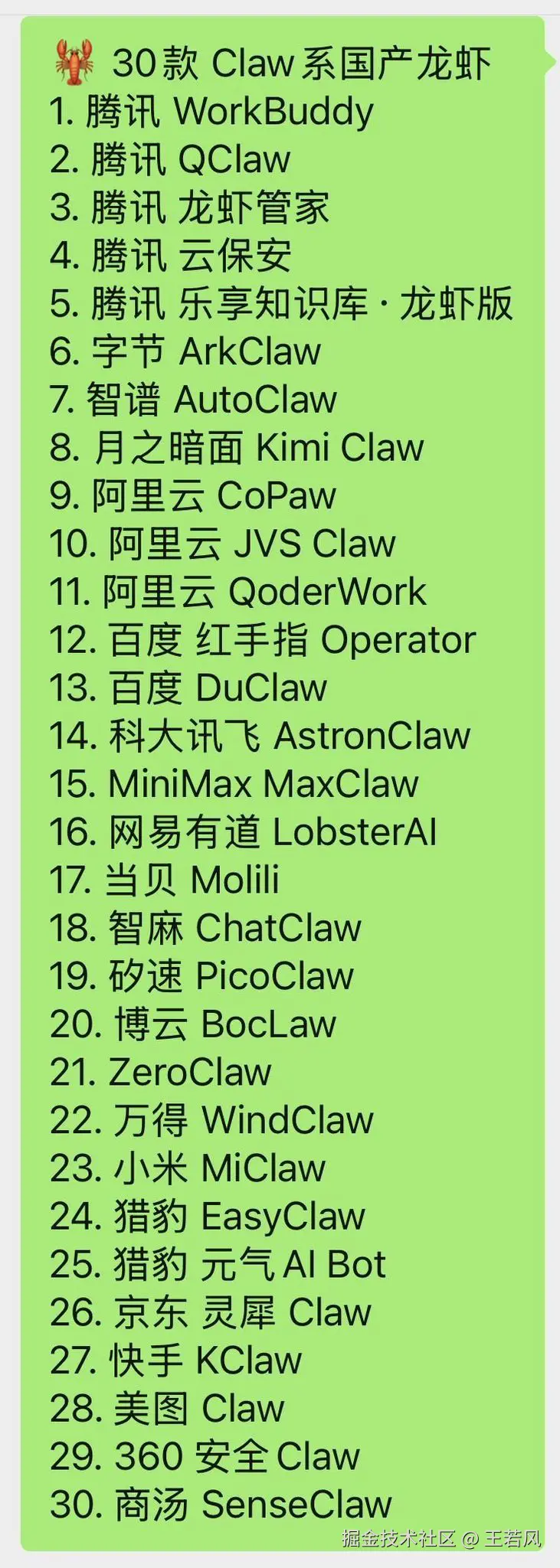 王若风于2026-03-18 13:02发布的图片