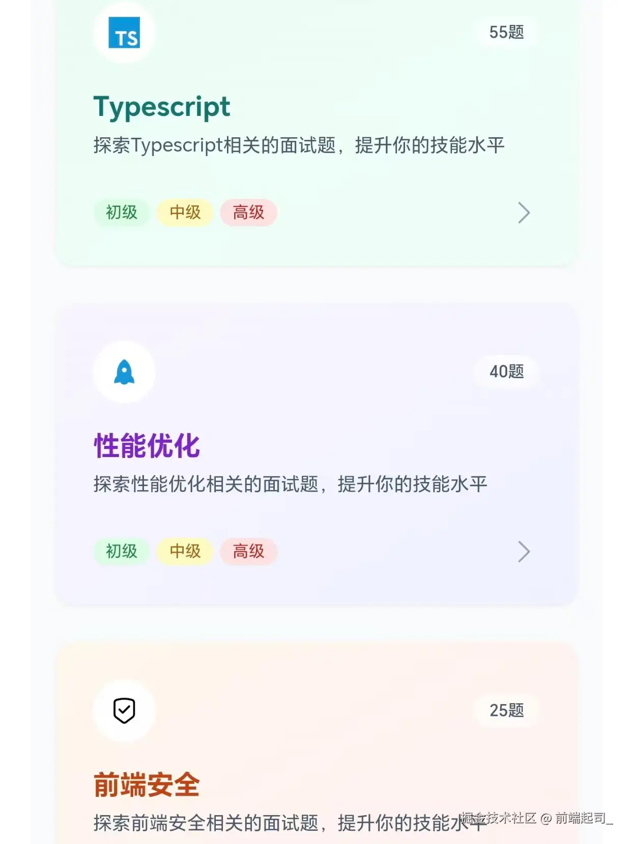前端起司_于2025-09-25 17:34发布的图片