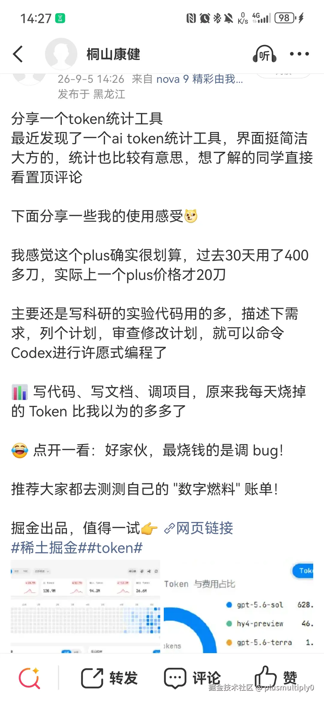plusmultiply0于2026-09-05 07:42发布的图片