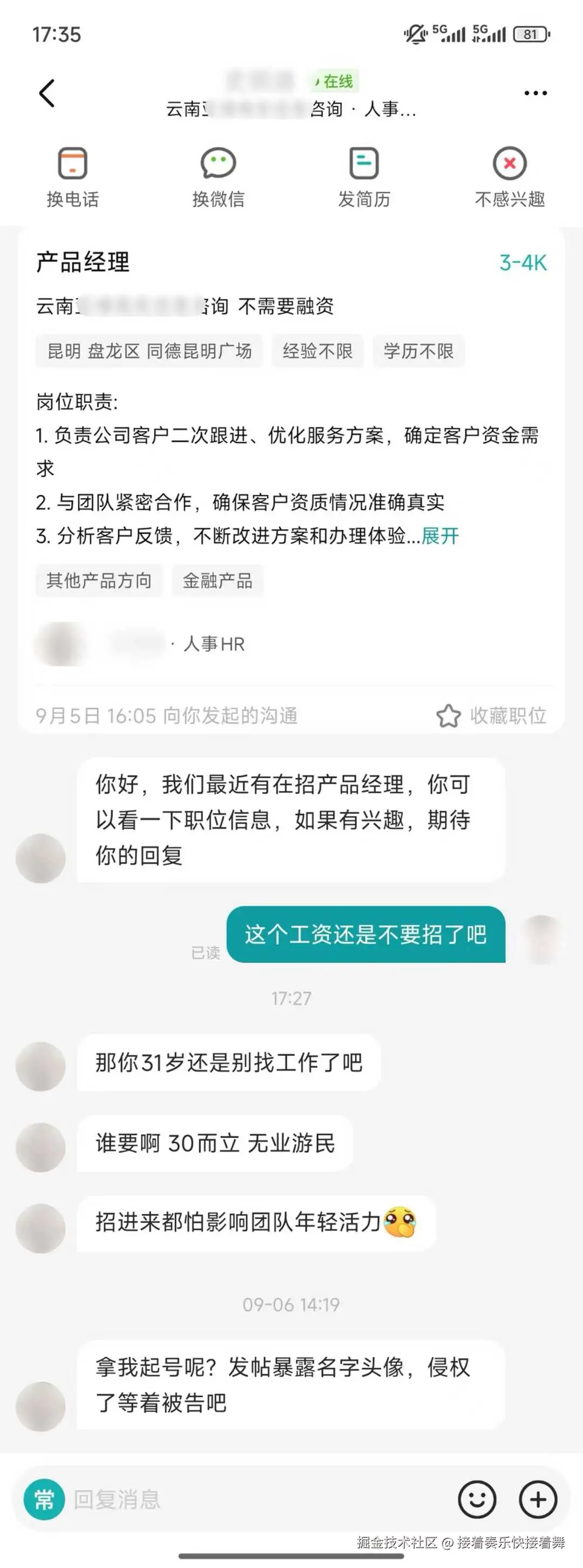 接着奏乐快接着舞于2026-04-08 17:24发布的图片