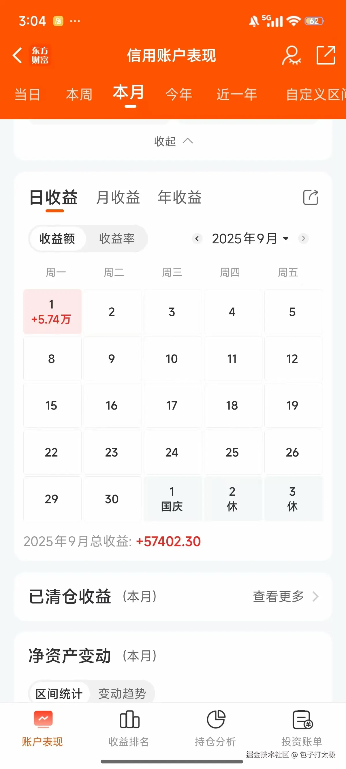 包子打太极于2025-09-01 15:23发布的图片