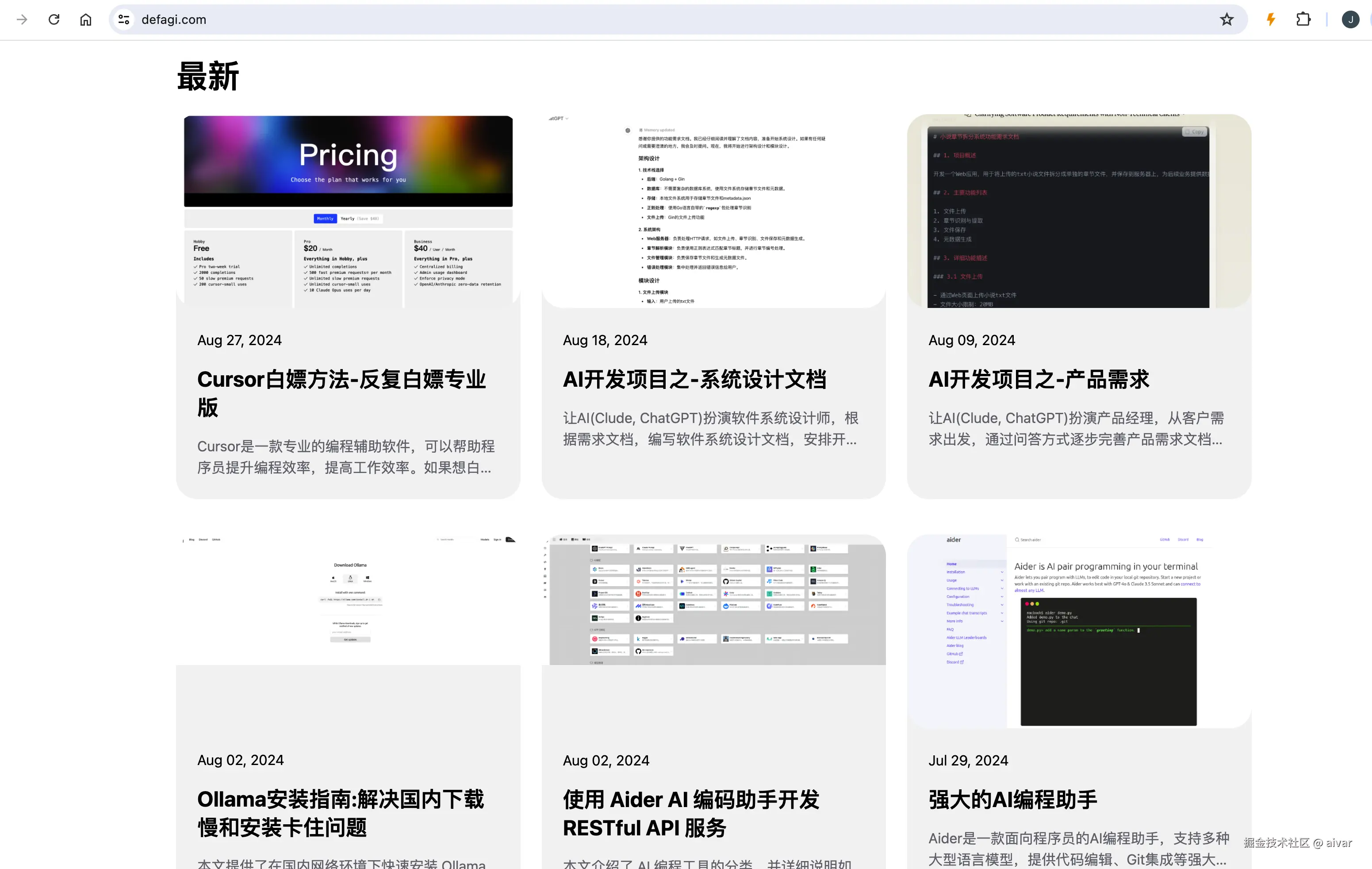 aivar于2024-08-29 07:18发布的图片