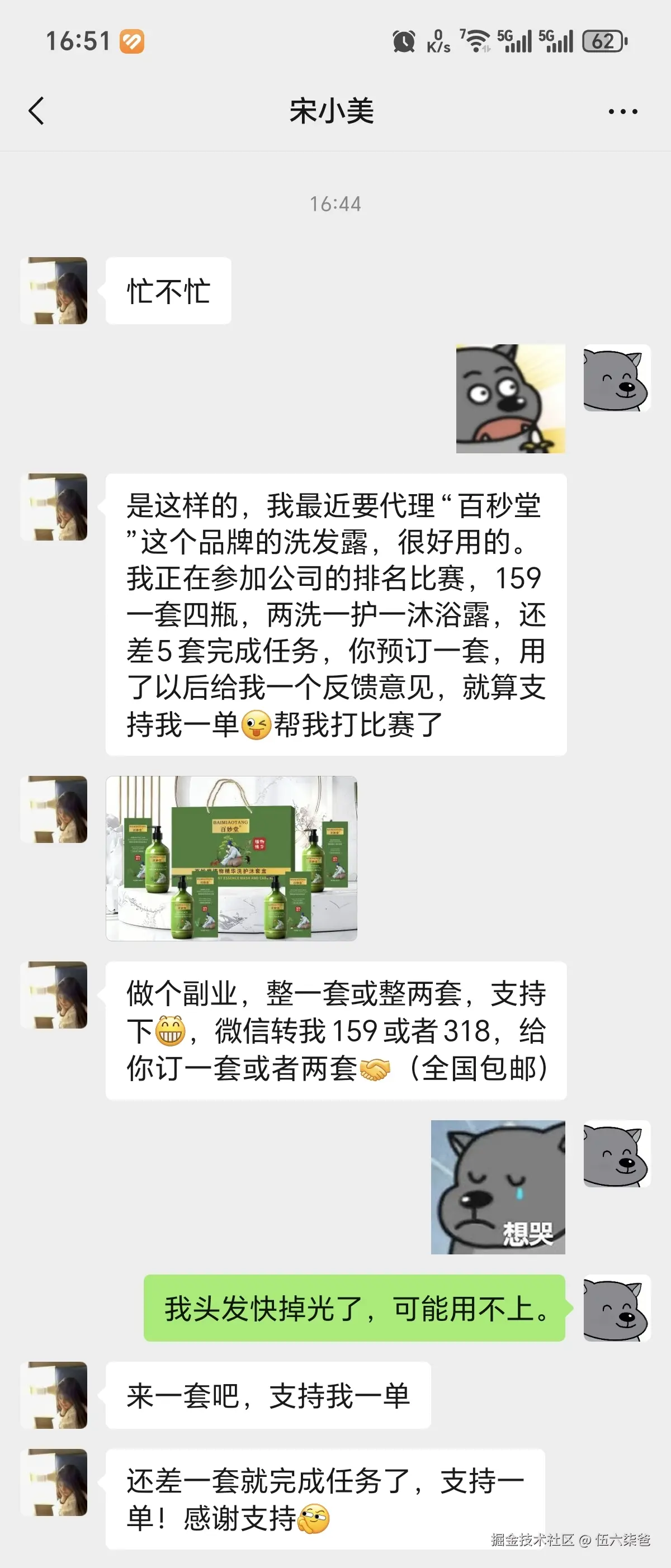 伍六柒爸于2026-04-04 16:53发布的图片