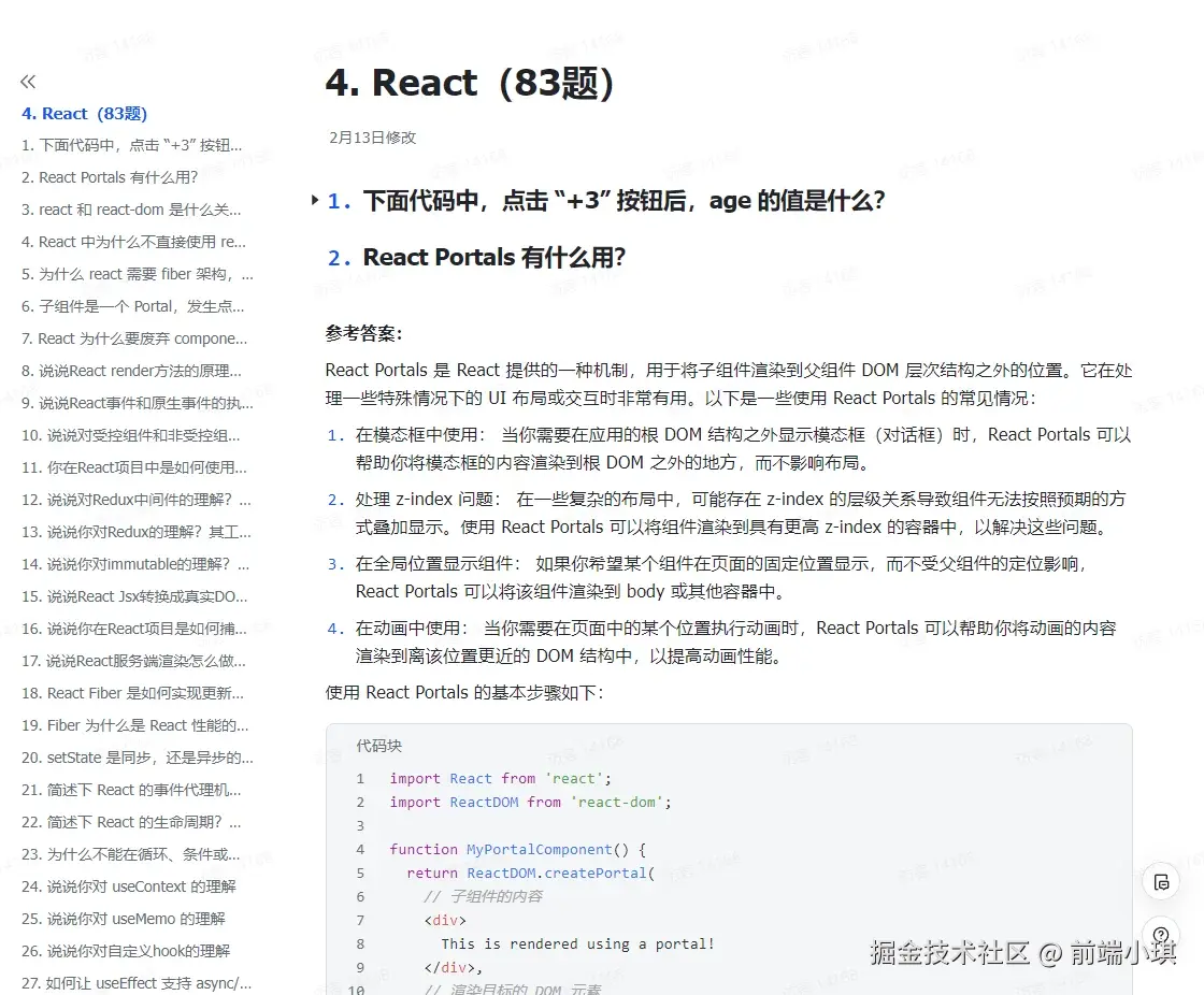 前端小琪于2025-09-05 10:33发布的图片