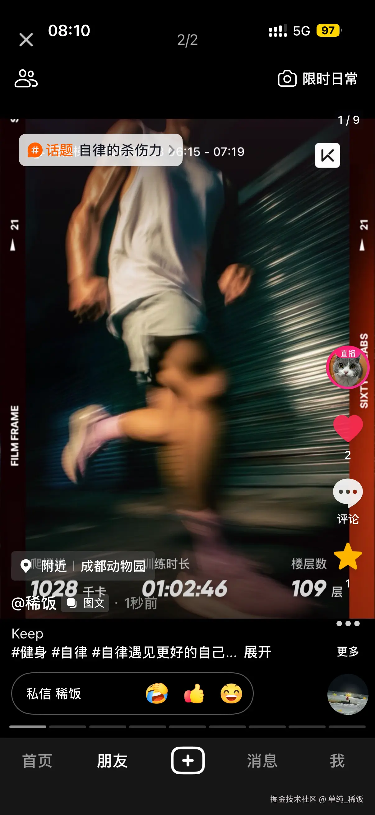 单纯_稀饭于2026-03-23 08:21发布的图片