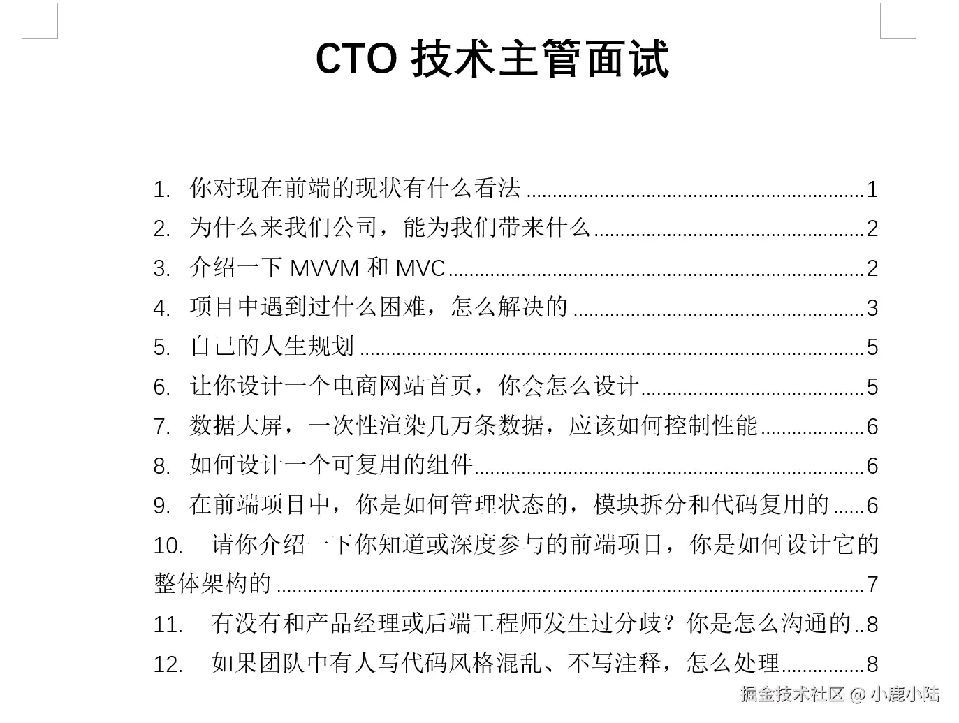 小鹿小陆于2026-02-07 17:18发布的图片