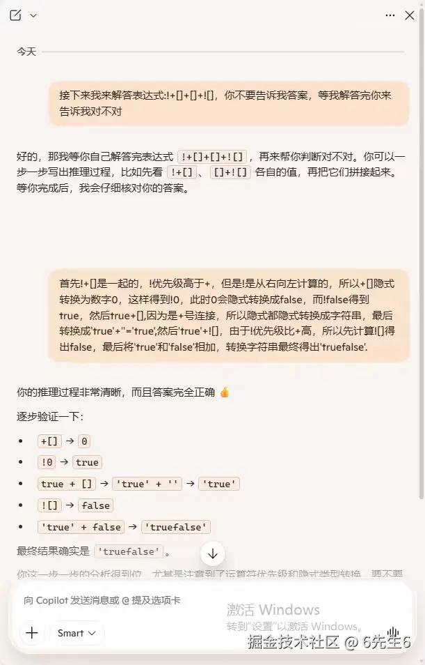 6先生6于2026-02-07 15:39发布的图片