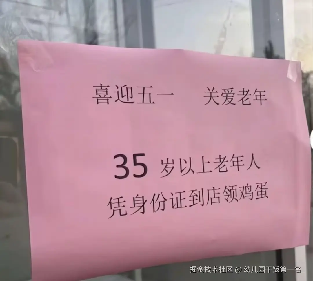 幼儿园干饭第一名_于2026-04-28 15:39发布的图片
