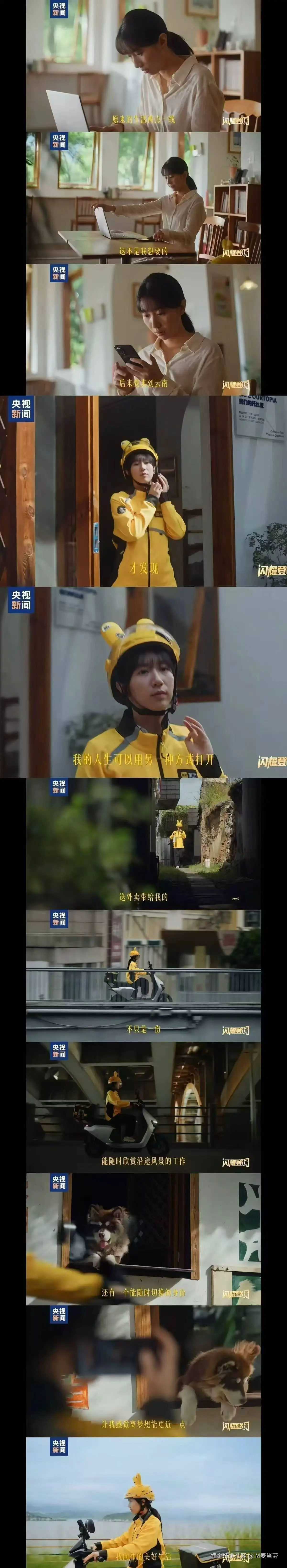 M麦当劳于2025-11-29 10:34发布的图片