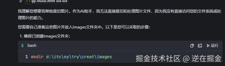逆在掘金于2025-03-31 15:32发布的图片