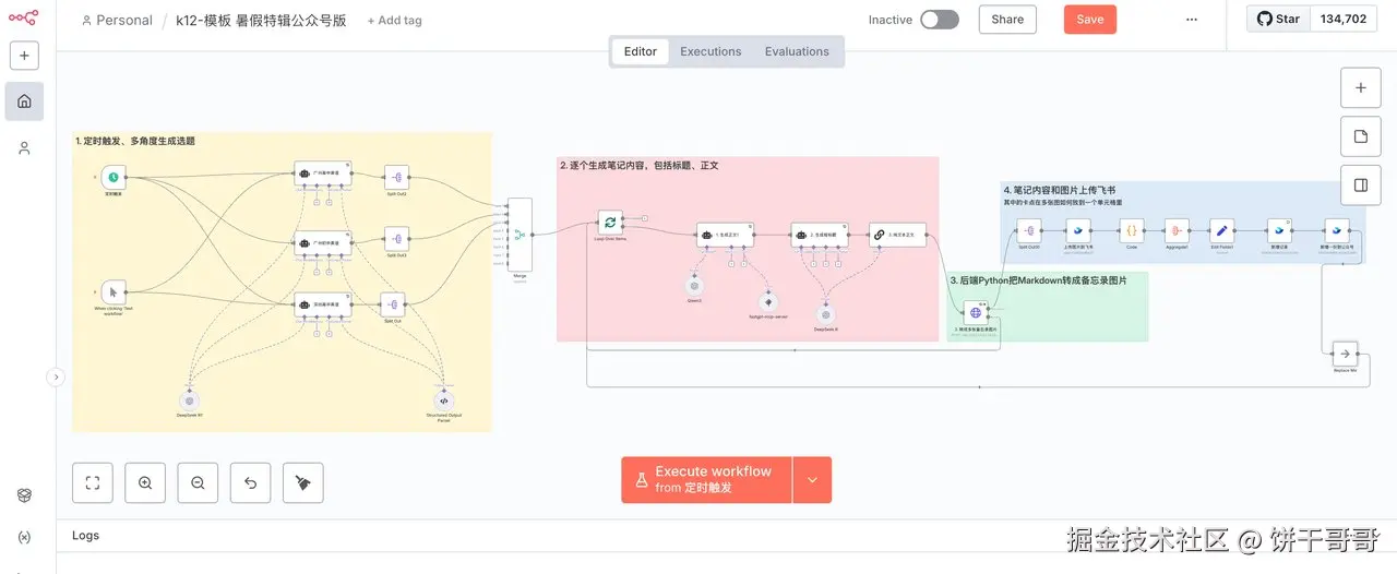 饼干哥哥于2025-11-30 22:48发布的图片