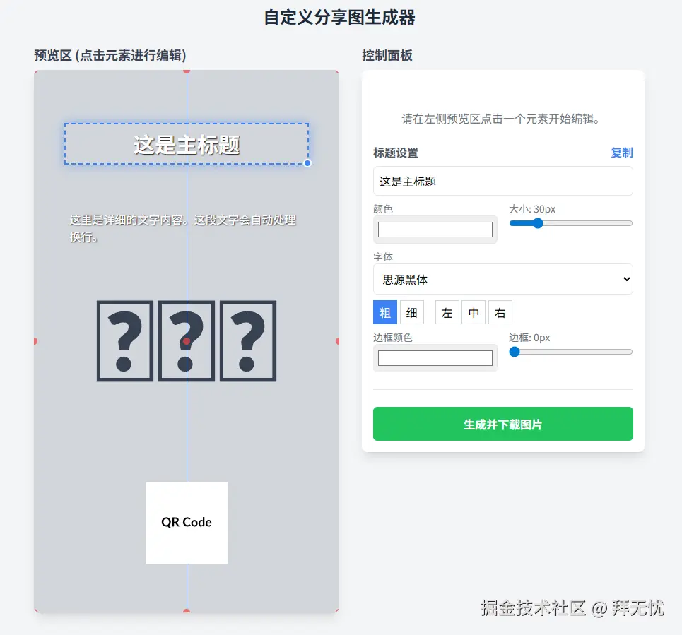 拜无忧于2025-09-30 16:47发布的图片