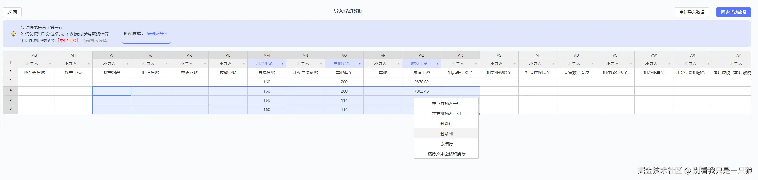 别看我只是一只狼于2024-09-13 18:02发布的图片