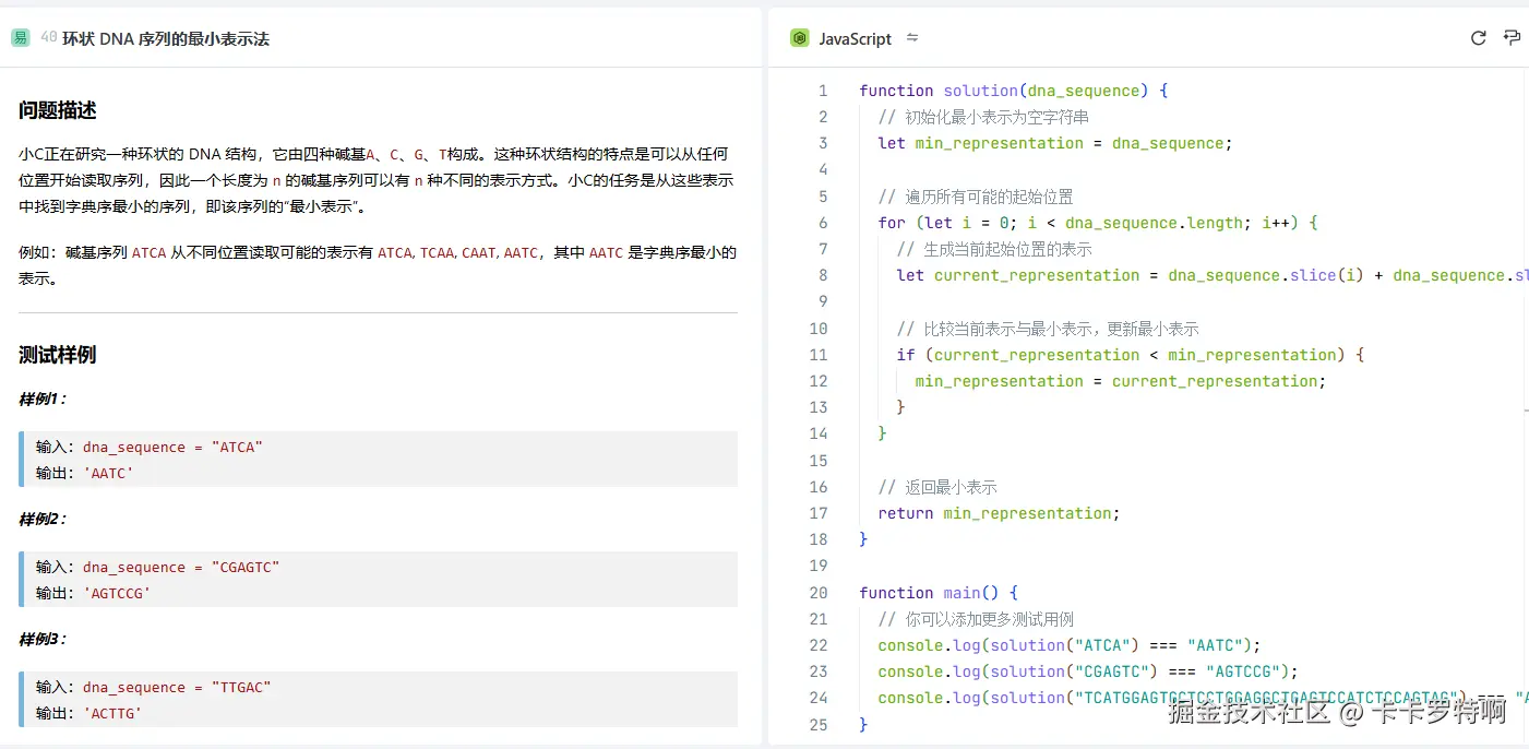 卡卡罗特啊于2024-12-19 10:09发布的图片