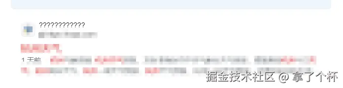 拿了个杯于2024-08-13 09:58发布的图片