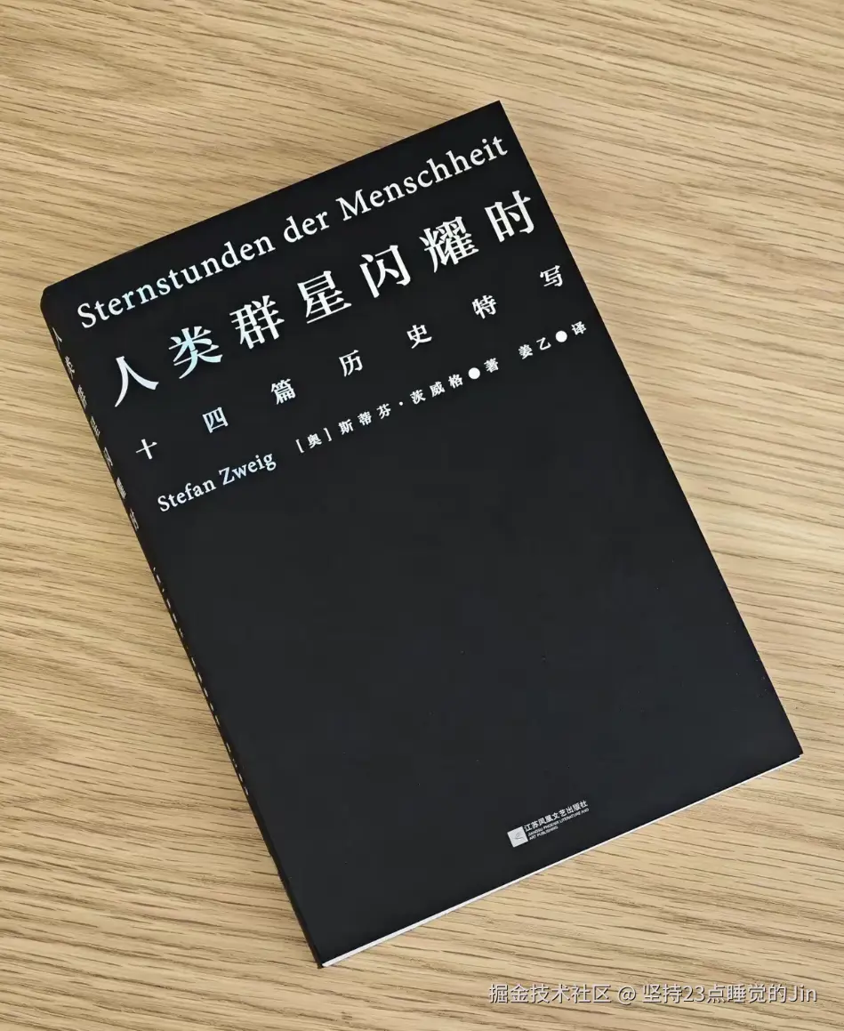 坚持23点睡觉的Jin于2024-07-17 19:34发布的图片