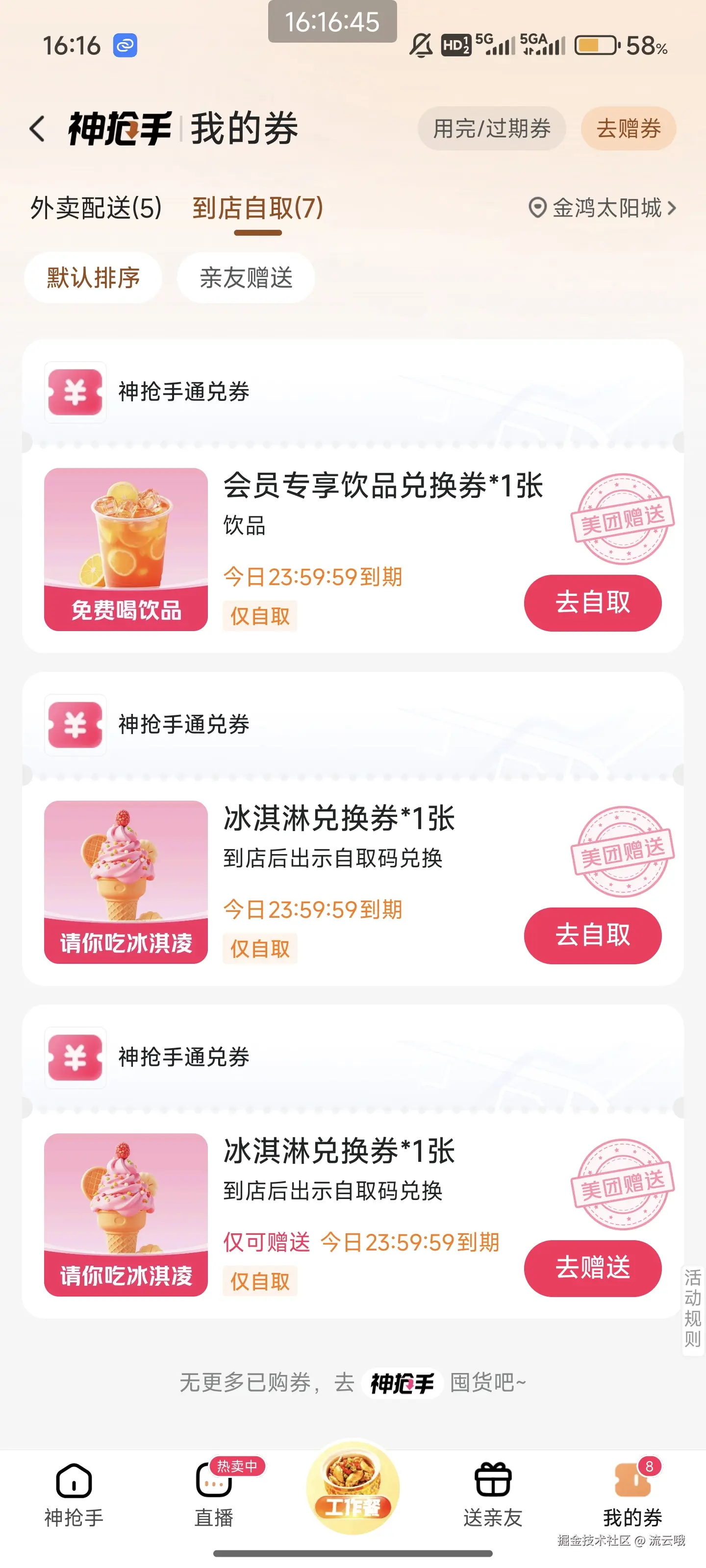 流云哦于2025-08-12 08:27发布的图片
