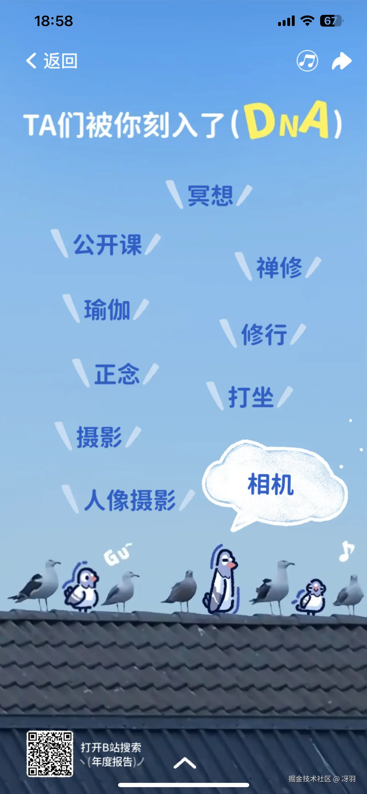 冴羽于2024-12-31 14:45发布的图片