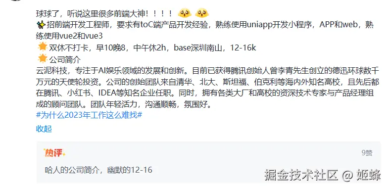 姬蜂于2025-06-25 10:30发布的图片