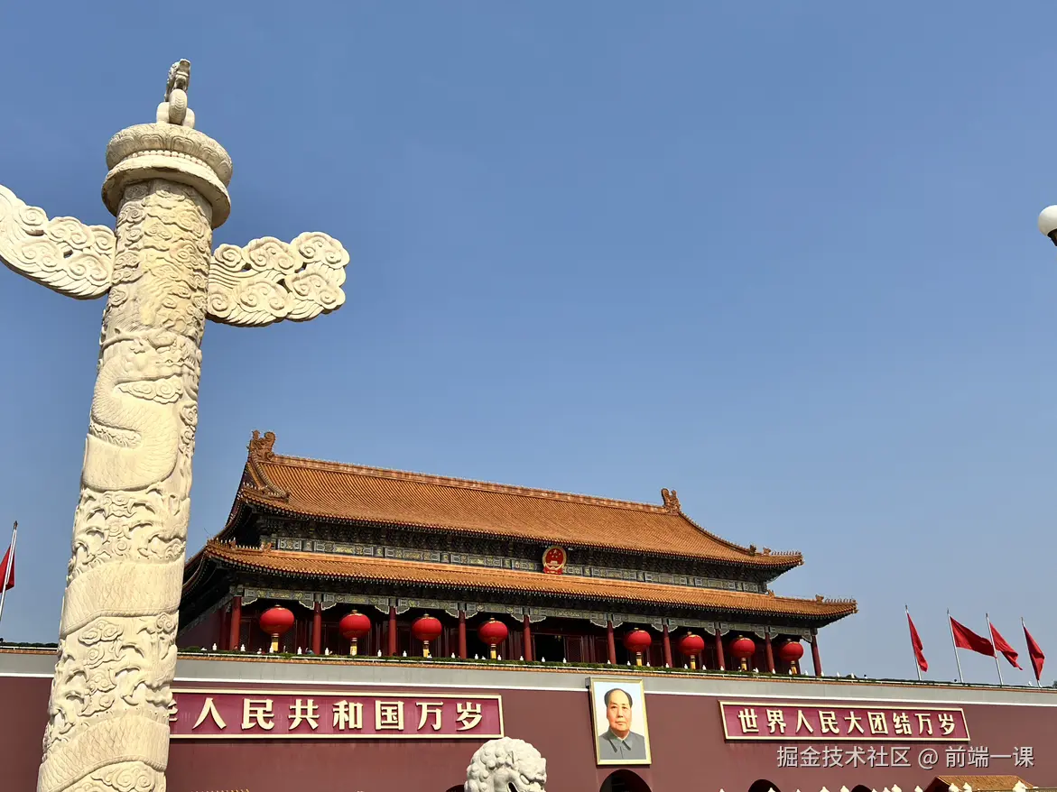 前端一课于2024-10-08 09:25发布的图片