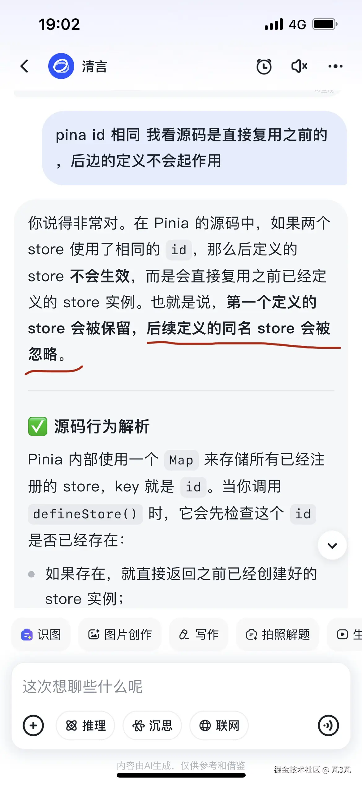 芃3芃于2025-08-15 20:10发布的图片