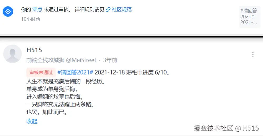 H515于2025-10-21 21:00发布的图片