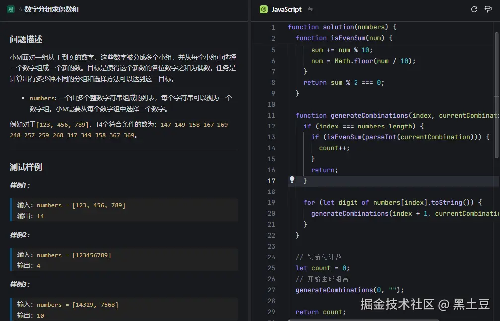 黑土豆于2024-12-20 09:00发布的图片