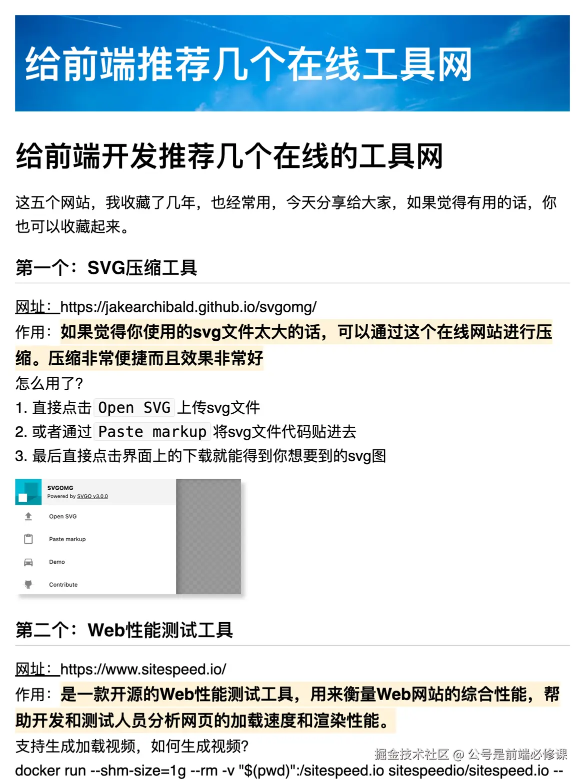 公号是前端必修课于2024-09-16 10:59发布的图片