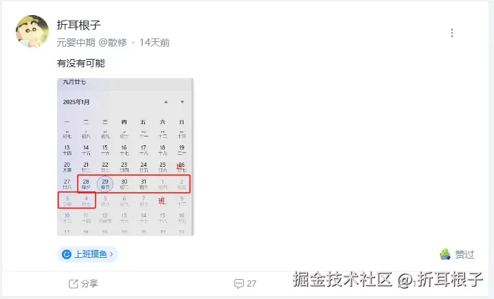 折耳根子于2024-11-13 10:32发布的图片