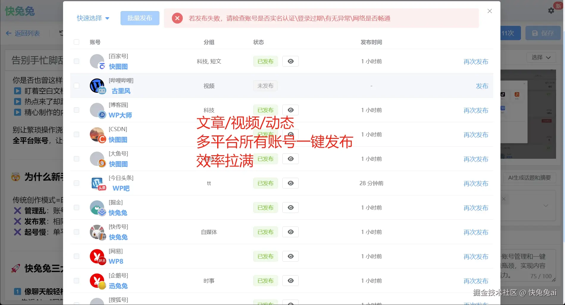 快兔兔ai于2025-06-25 16:11发布的图片