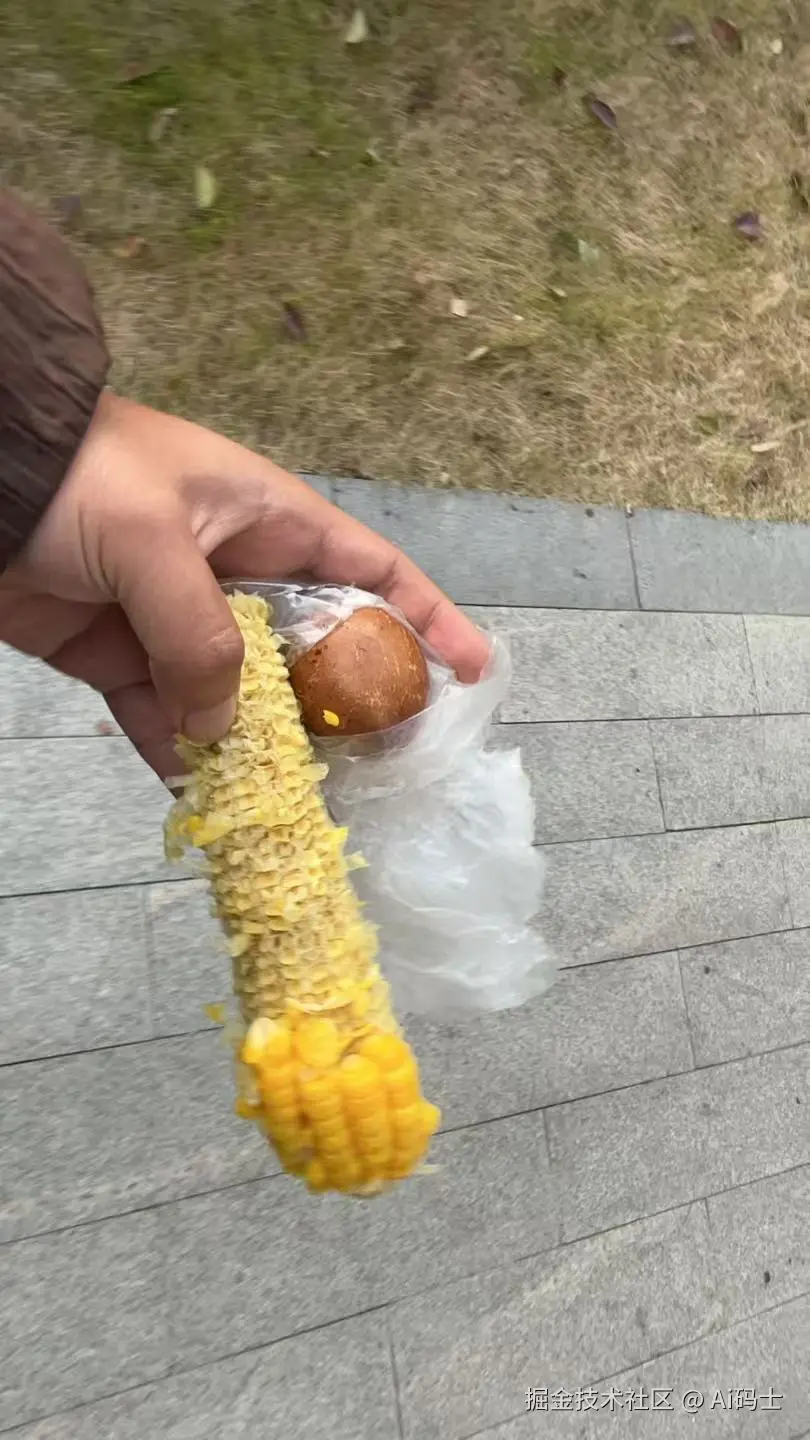 Ai码士于2026-01-14 11:04发布的图片