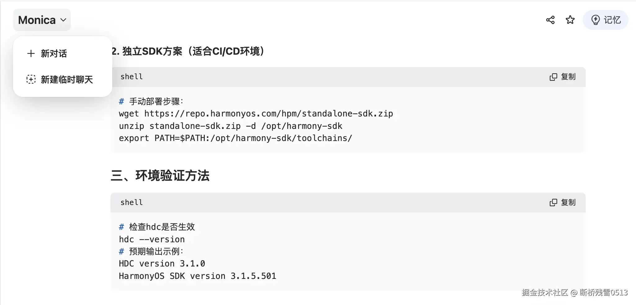 断桥残雪0513于2025-05-14 10:23发布的图片