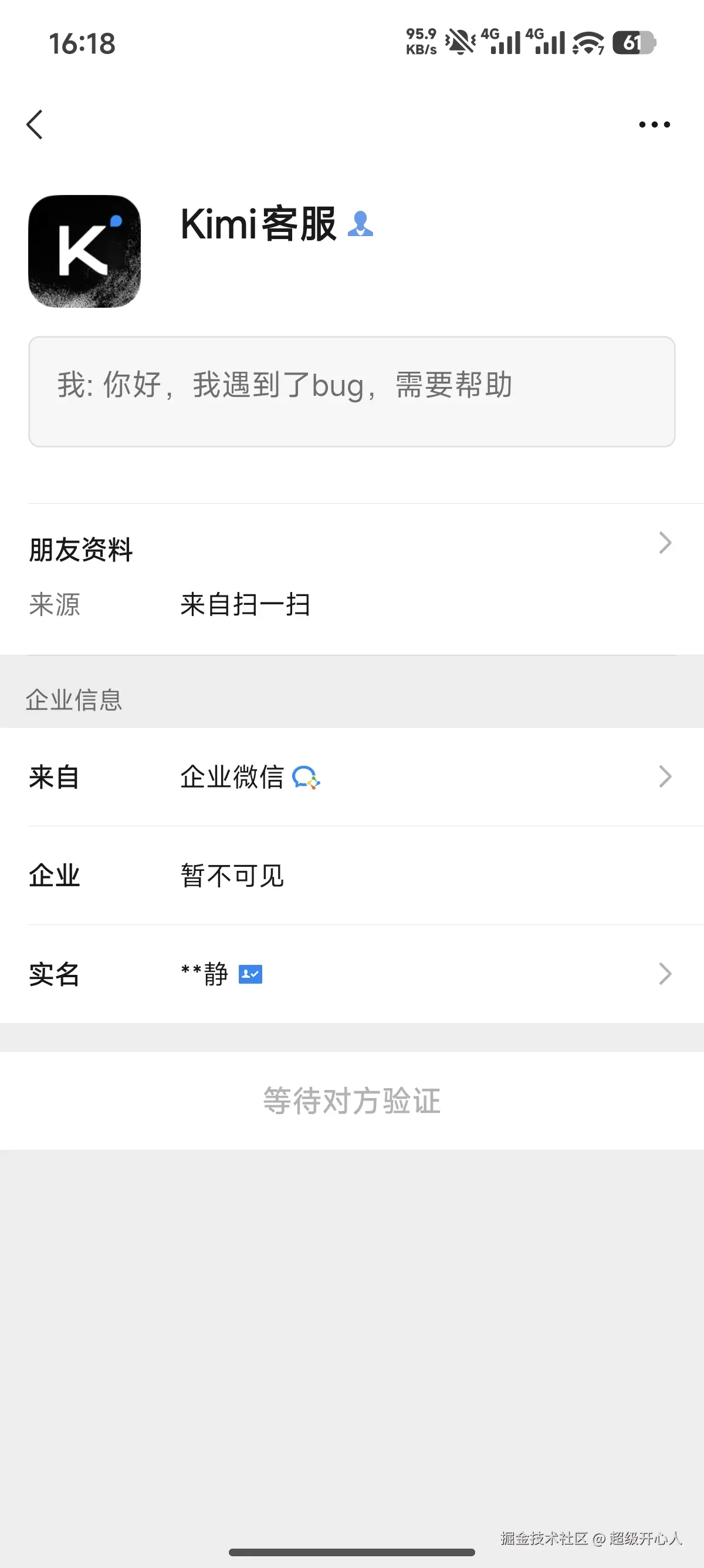 超级开心人于2026-03-06 16:20发布的图片