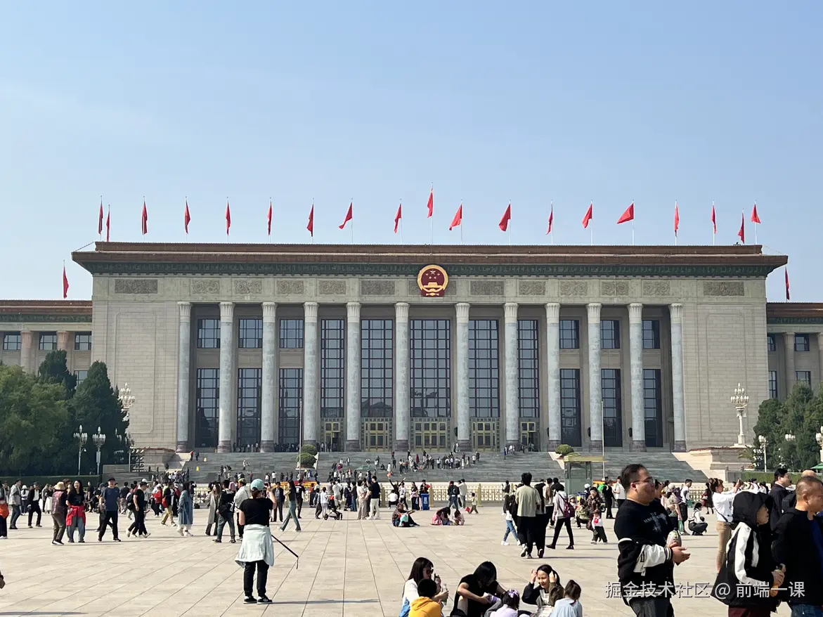 前端一课于2024-10-08 09:25发布的图片