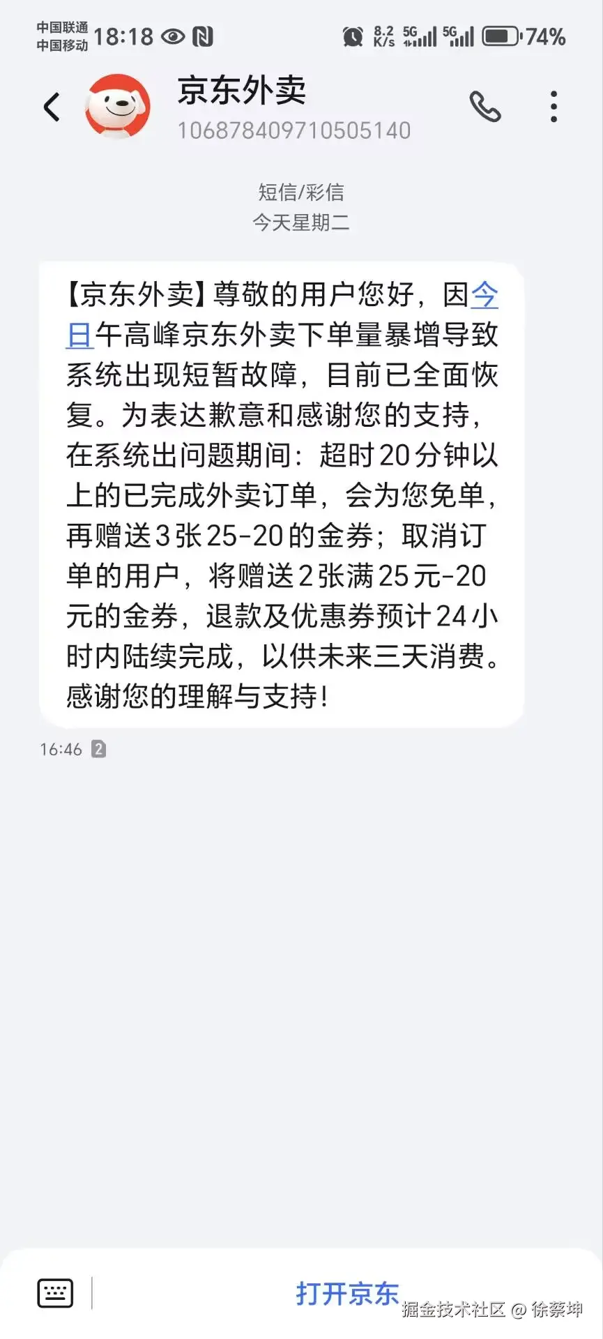 徐蔡坤于2025-04-23 15:48发布的图片