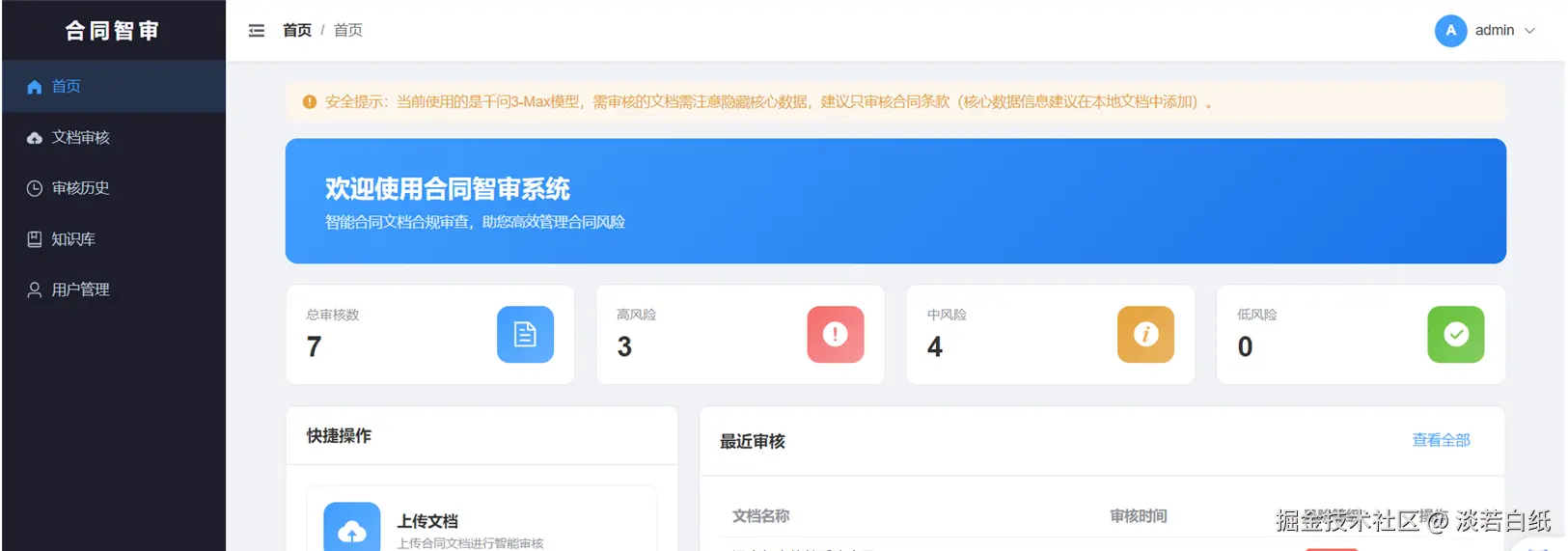 淡若白纸于2026-03-18 11:45发布的图片