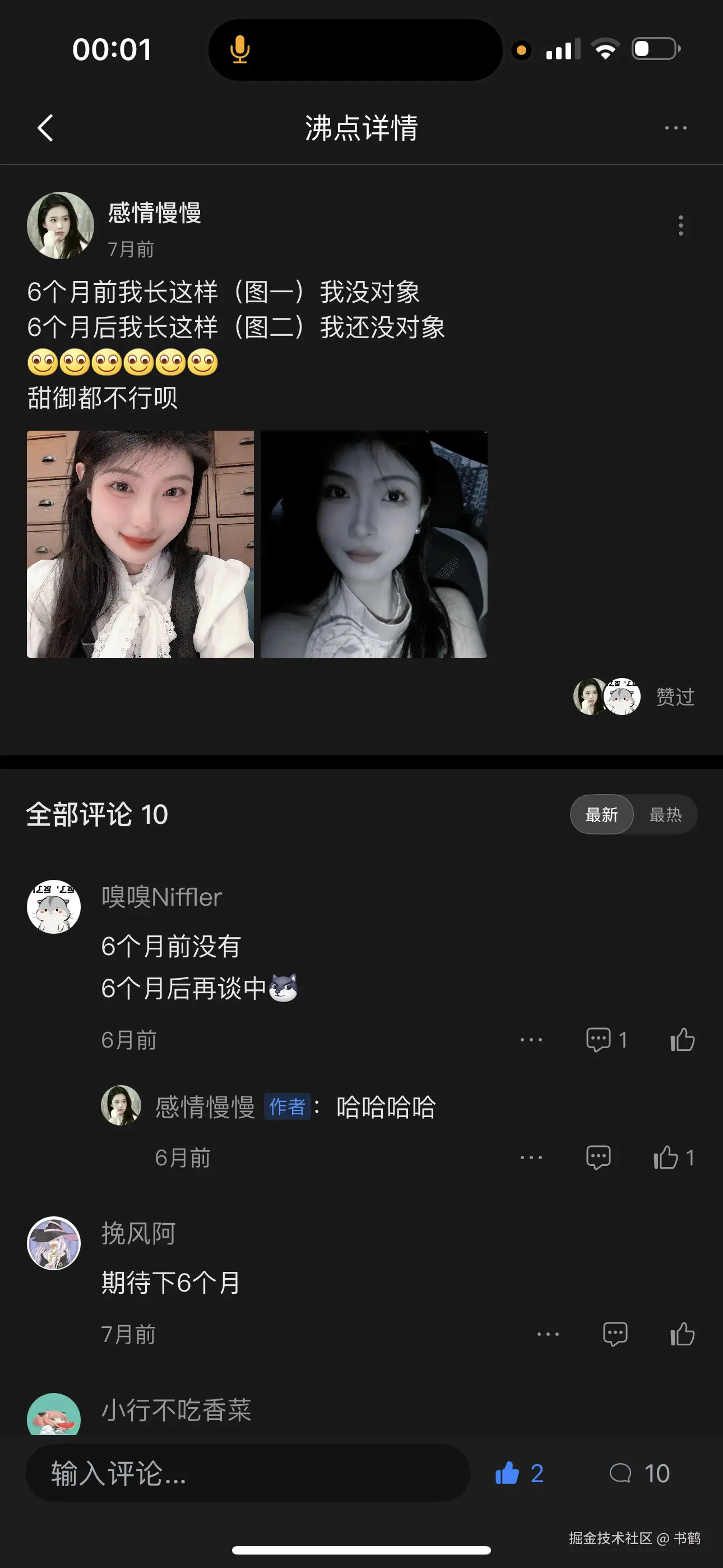 书鹤于2025-05-25 00:10发布的图片