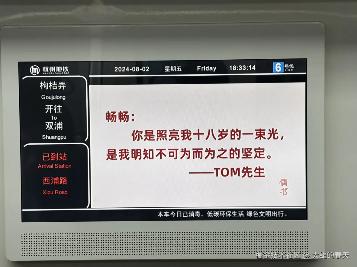 大雄的春天于2024-08-02 18:41发布的图片