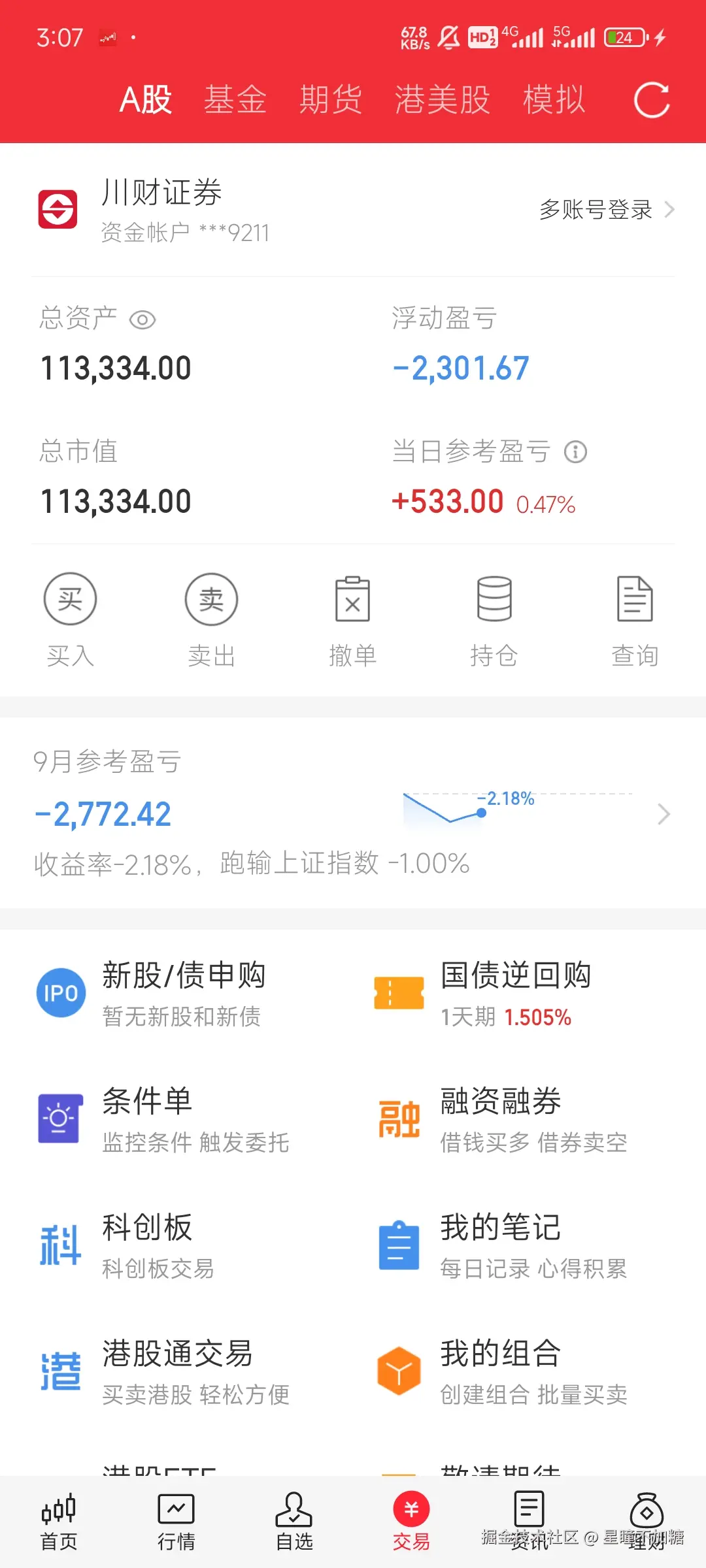 星瞳不加糖于2025-09-05 15:07发布的图片