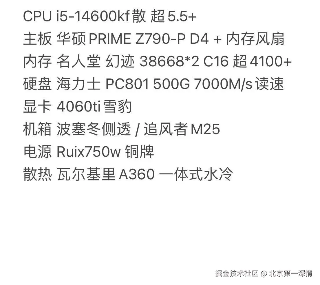 北京第一深情于2025-09-08 11:35发布的图片