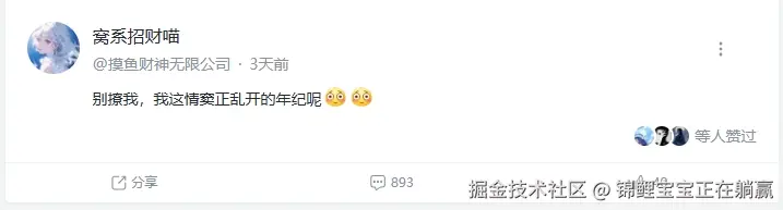 锦鲤宝宝正在躺赢于2025-06-30 15:44发布的图片